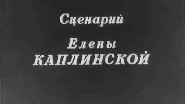 1967 РЯДОМ С ВАМИ финальная песня ТЫ У МЕНЯ ОДНА Визбор - Фрайтор и Комиссарова смотреть онлайн