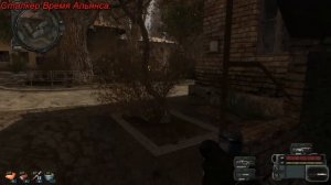 Сталкер Время Альянса глушитель для техника Тима в Лиманске.