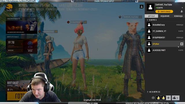 🍳PUBG LITE С ПОДПИСЧИКАМИ И ЗРИТЕЛЯМИ 🔫► БЕСПЛАТНЫЙ PUBG НА ПК ► СТРИМ PUBG LITE 💣 смотреть онлайн