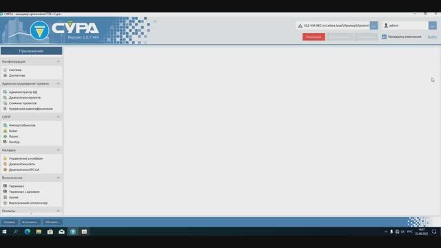 07. Создание модели объекта в ПТК 