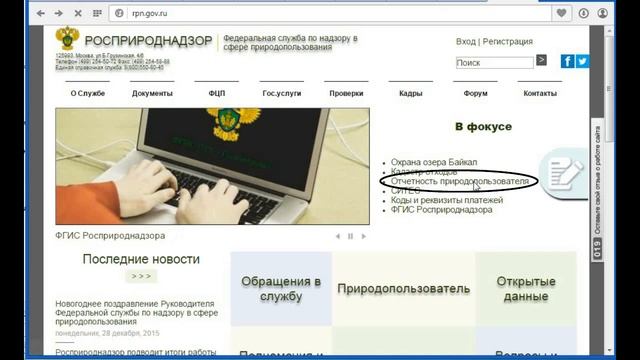 ЭКО-Эксперт. 2 ТП отходы. Сдача отчета в Росприроднадзор. смотреть онлайн