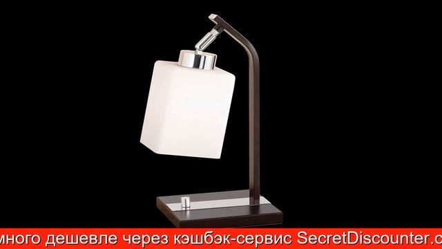 Обзор Лампа настольная Маркус ｜ HOFFОбзор Лампа настольная Маркус | HOFF