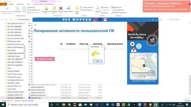 Обзор приложения Spy Hunter смотреть онлайн