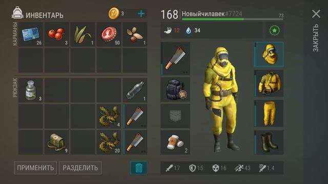 НОВИЧОК ПРОТИВ ЛАБОРАТОРИИ ИЛИ ИСТОРИЯ БОЛИ! ПОДГОТОВКА К ЛАБОРАТОРИИ! - Last Day on Earth: Surviva смотреть онлайн