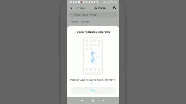 как скрыть приложения на телефоне смотреть онлайн