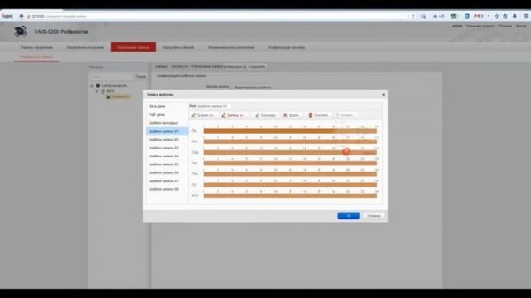 Видеоинструкция по работе и настройке HikVision iVMS-5200