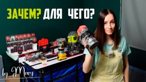 Зачем нужен фрезерный стол или фрезер. Что можно делать на фрезерном столе?