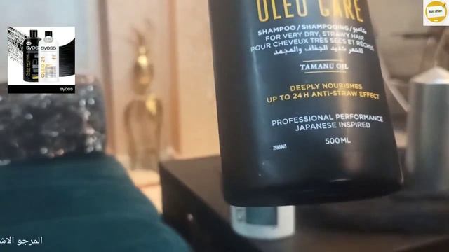 رأيي في شمبوان و ديميلور سيوس بعد التجربة | Syoss Shampoing Et Demeleur