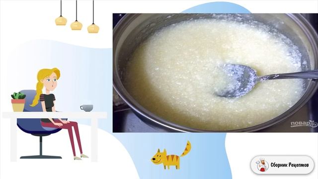 Сборник рецептов