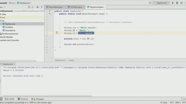 Позитив. (false i true у Java) смотреть онлайн