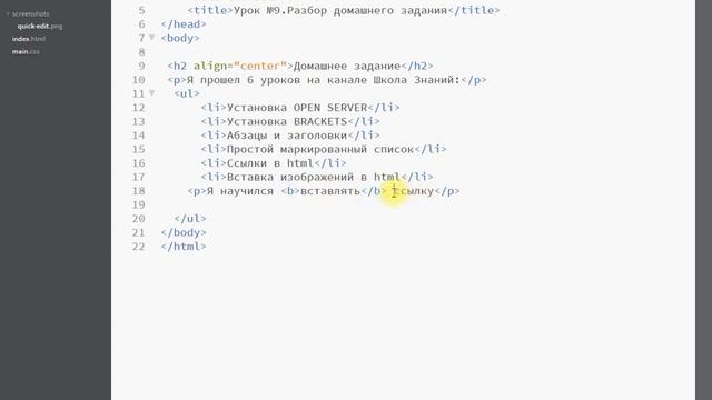 Урок №9. Практика HTML. Разбор домашнего задания смотреть онлайн