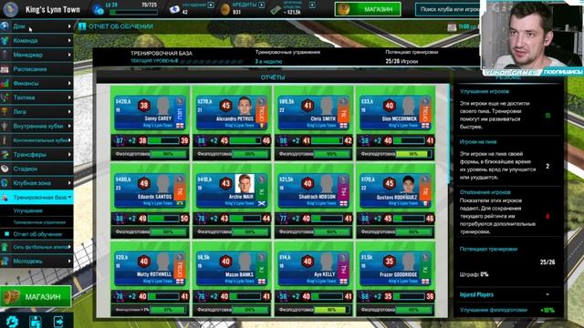 SOCCER MANAGER 2021 - D.N.O. EDITION - # 4 смотреть онлайн