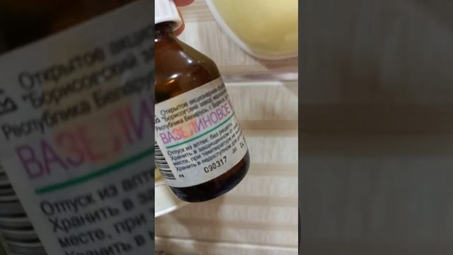 Копеечное средство от черных точек(рушул).Более обширный отзыв про вазелиновое масло. смотреть онлайн