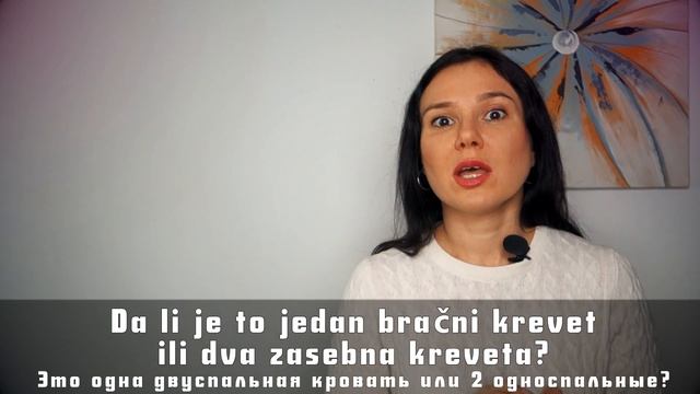 В отеле || Уроки сербского языка смотреть онлайн
