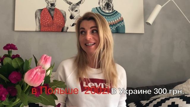 Жизнь в Польше. Что, почем? Услуги. Часть 1 смотреть онлайн