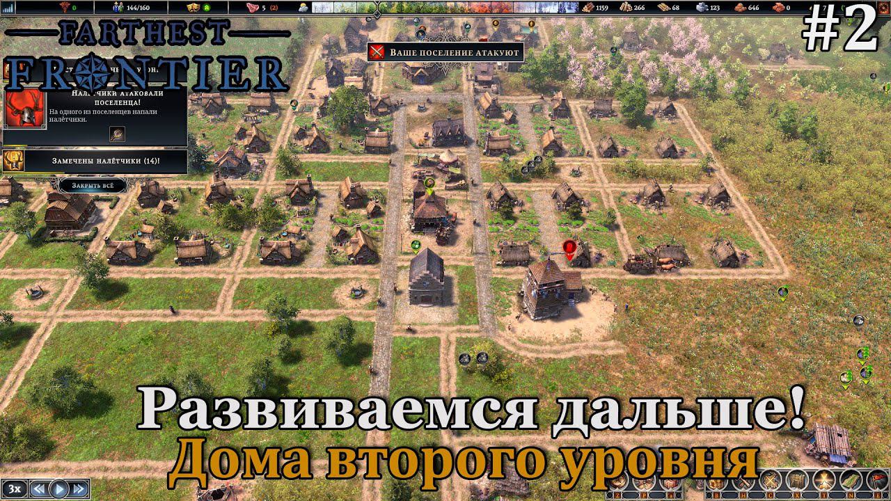 Farthest Frontier #2 Улучшаем и развиваем, не больше - не меньше! смотреть онлайн