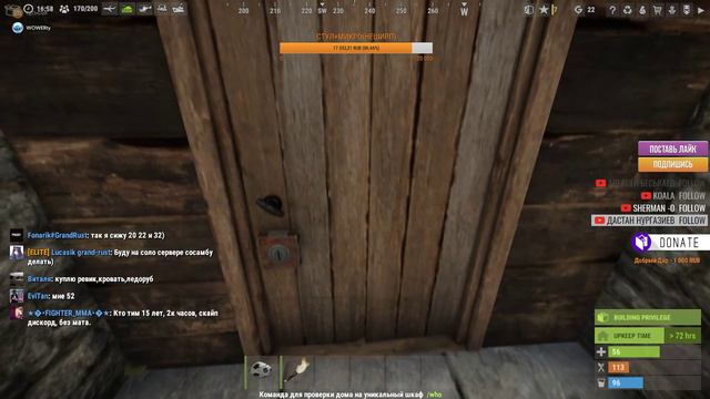 RUST CТРИМ - ЧИТАЮ ЧАТ , РЕЙД , ДОНАТ смотреть онлайн