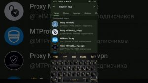 Откуда брать прокси для Телеграмма?