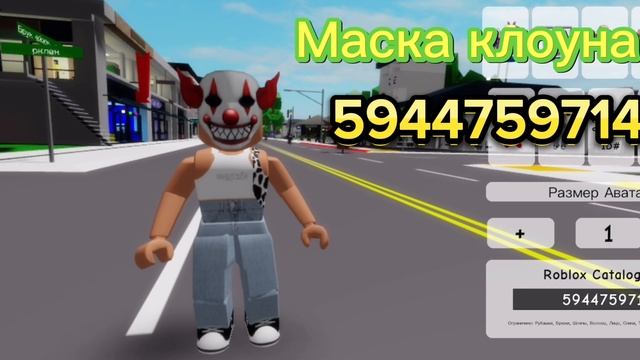 КОДЫ НА СКИН ХАКЕРШИ АЛЬКИНОЙ для Брукхейвен РП Роблокс смотреть онлайн