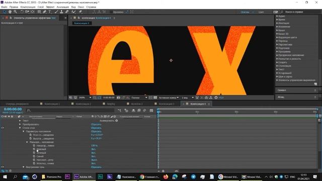 Стиль слоя Внутренняя тень After Effects смотреть онлайн