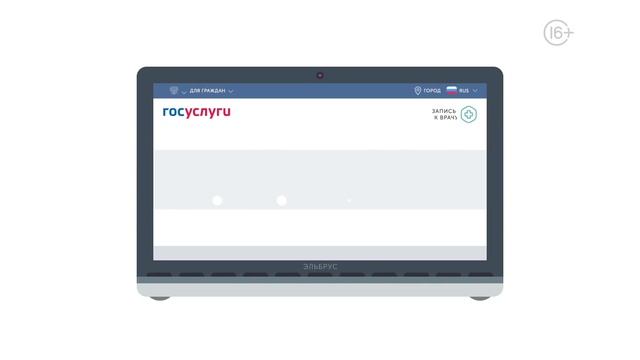 Запись к врачу на Gosuslugi.ru с видео инструкцией