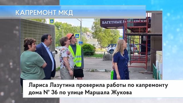 Капремонт многоквартирных домов в Одинцове смотреть онлайн