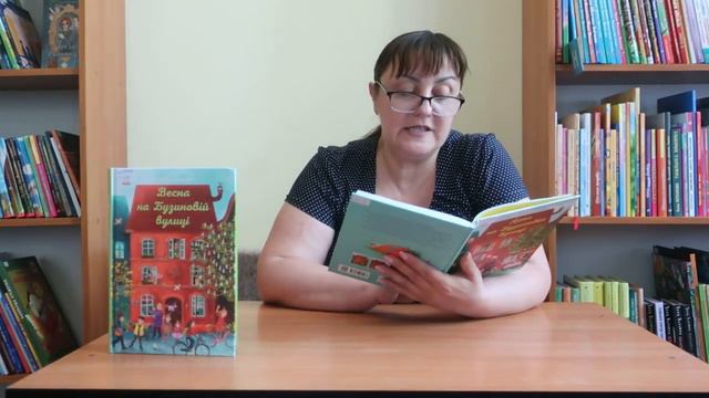 #читомагія Мартіна Баумбах "Літо на Бузиновій вулиці" смотреть онлайн