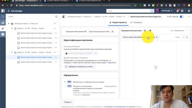 Кейс. Разбор. Как запускать рекламу на сбор людей на тренинг, курс, коучинг, консультации. смотреть онлайн