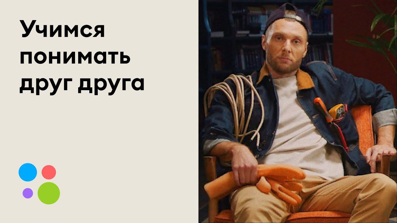 Учимся понимать друг друга: Электрик | Авито смотреть онлайн