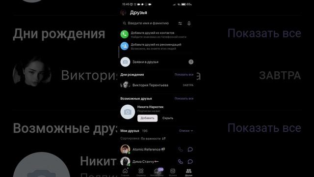 VK TEA - новая модификация ВКонтакте с любимыми фичами смотреть онлайн