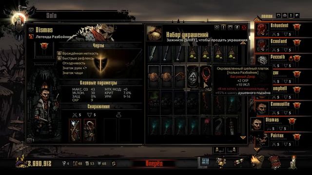 Darkest Dungeon 19-Страж сада и обзор всех сетов смотреть онлайн