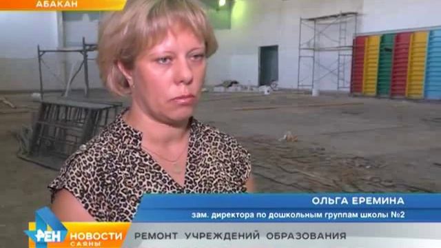 Ремонт учреждений образования смотреть онлайн