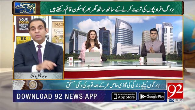 Subh Savaray Pakistan | Actress Amara Ch Became Pilot | Part 2 | 01 October 2021 | 92NewsHD смотреть онлайн