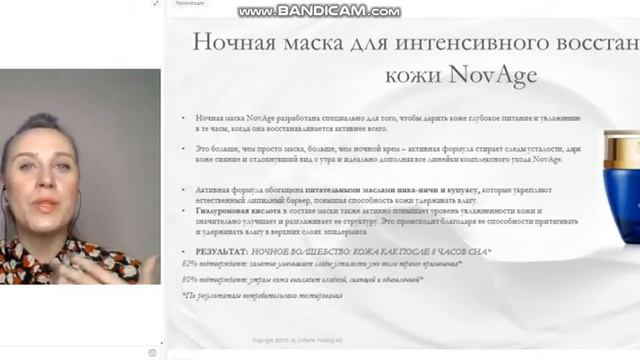 Дополнительные средства по уходу за кожей * 3 часть смотреть онлайн