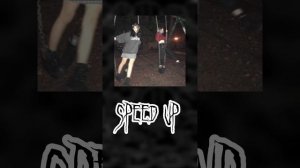 Лялька - ШКУРНАДЗОР ✨(speed up)✨