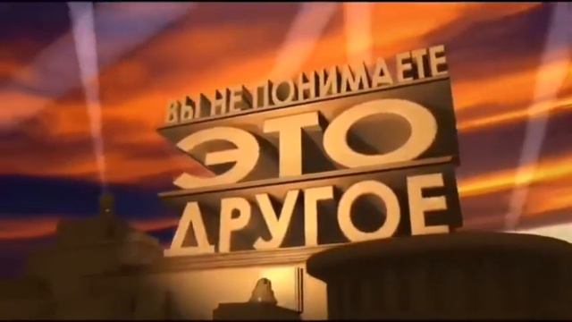 ЭТО ДРУГОЕ смотреть онлайн