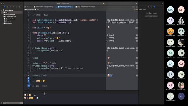 Занятие №7. Работа с многопоточность в iOS. GCD, Operations, Thread. Примеры использования. смотреть онлайн