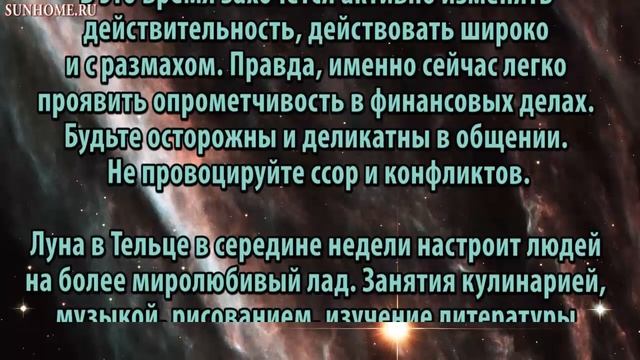 Гороскоп на неделю с 19 ноября по 25 ноября для всех смотреть онлайн
