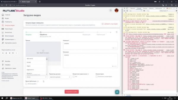 RUTUBE Приказ 66