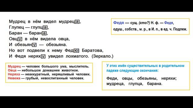 ГДЗ РУССКИЙ ЯЗЫК УПРАЖНЕНИЕ.207 КЛАСС 4 КАНАКИНА ЧАСТЬ 1 смотреть онлайн