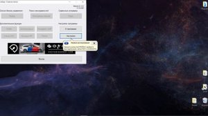 Инструкция по установке Вася Диагност PRO / Первый запуск программы