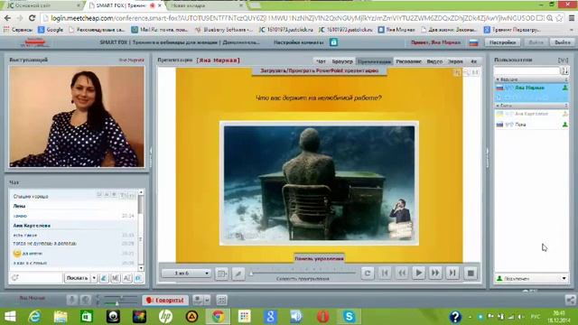 Открытый мастер-класс "Что вас держит на нелюбимой работе? И как найти любимую работу?" смотреть онлайн