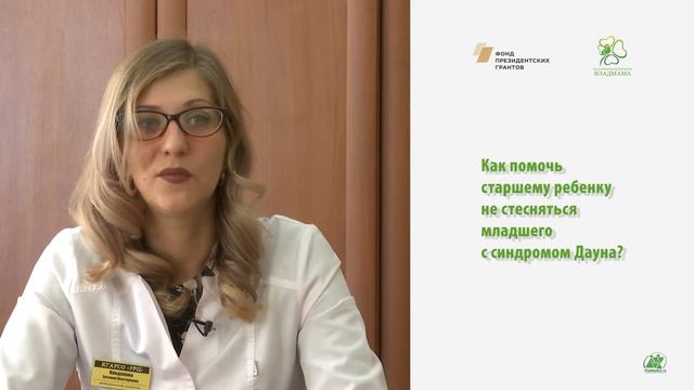 Как помочь старшему ребенку не стесняться младшего с синдромом Дауна? смотреть онлайн