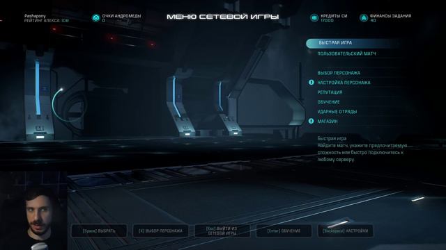 Мультиплеер Mass Effect: Andromeda. Запись стрима смотреть онлайн