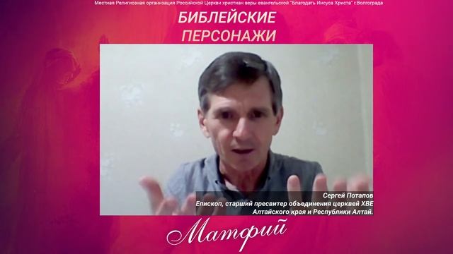 БИБЛЕЙСКИЕ ПЕРСОНАЖИ: Матфий ( и он сопричислен к одиннадцати Апостолам) смотреть онлайн