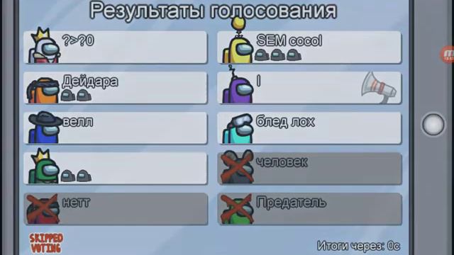 играю в амонг ас с двух устройств!!! смотреть онлайн