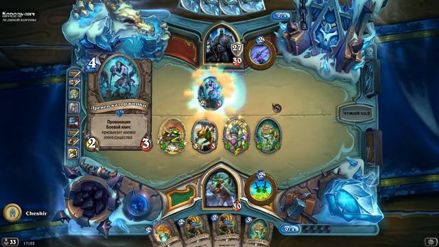 Hearthstone Прохождение Короля Лича Разбойником В Поисках Секреток смотреть онлайн
