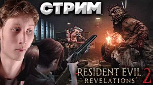 14700 ПОДПИСЧИКОВ НА ЮТУБ?СТРИМ Resident Evil: Revelations 2?БЕСПЛАТНО РАЗДАЮ СКИНЫ КС 2,КЛЮЧИ ИГР