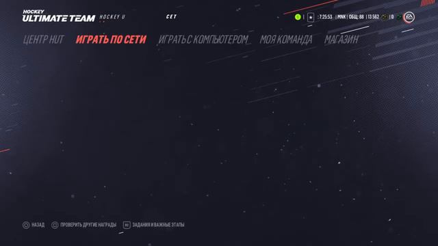 NHL™ 19 Hc Metallurg Nk