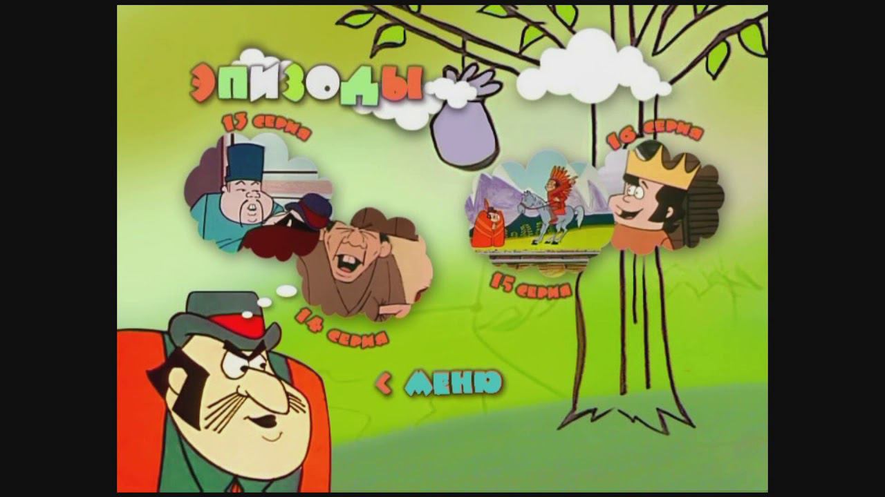 DVD - меню: Вокруг света за 80 дней (Диск 2) смотреть онлайн